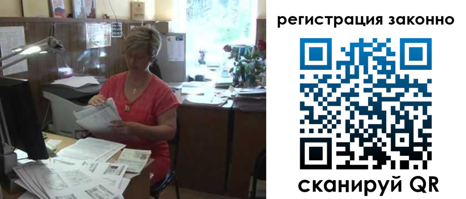 прописка для работы в Электроуглях