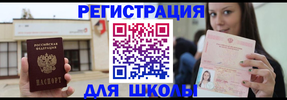 регистрация в Электроуглях